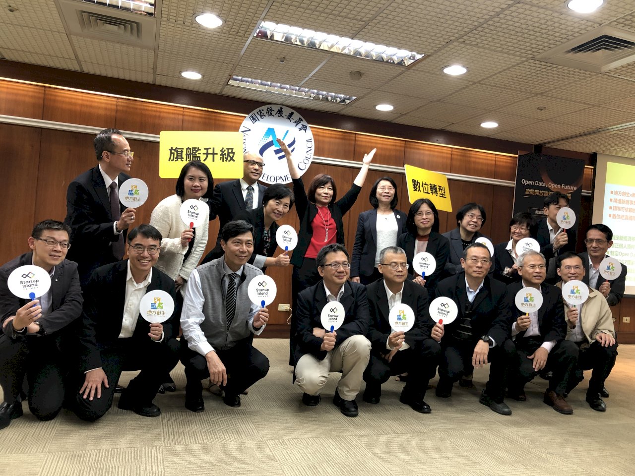 國發會提16項重點工作 描繪2020數位國家發展全景