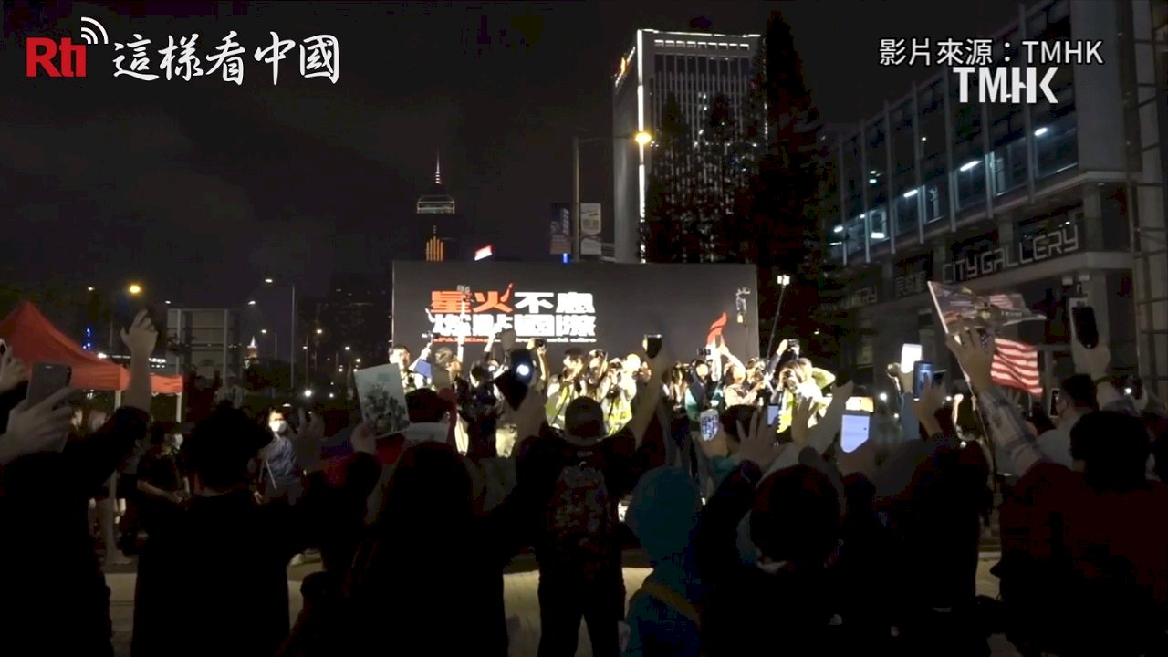 反白色恐怖 港人集會聲援星火同盟(影)