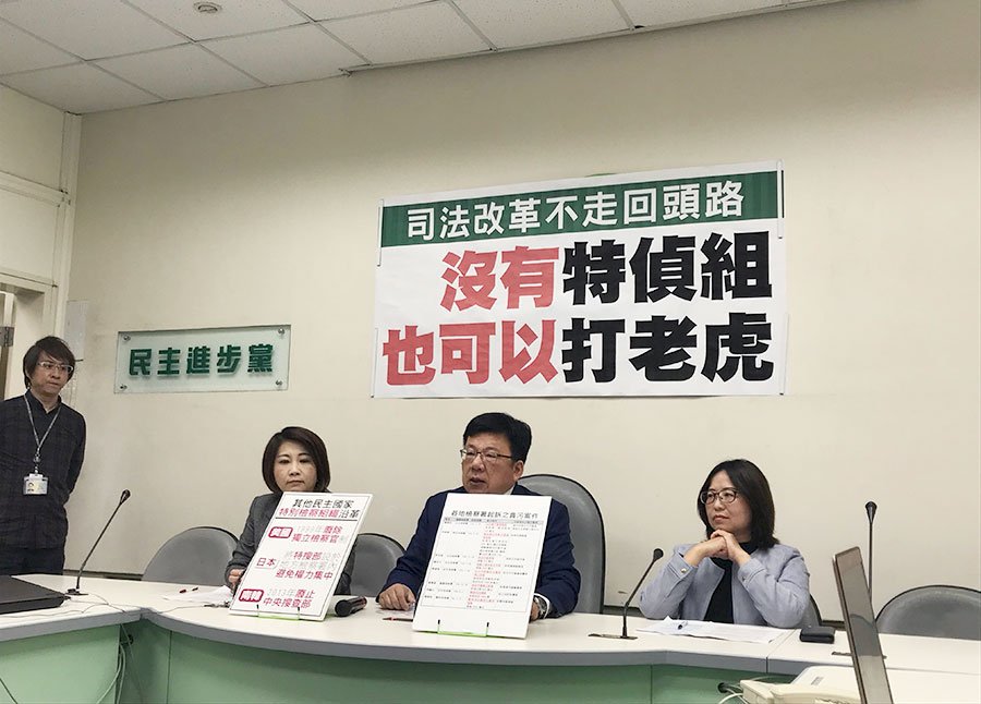 韓提恢復特偵組 綠委：司改不能走回頭路