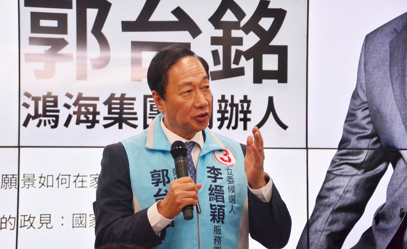 親民黨全軍覆沒 郭台銘：樂意與新任立委接觸