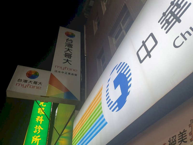 5G競標大戰落幕 總標金飆上1380億元