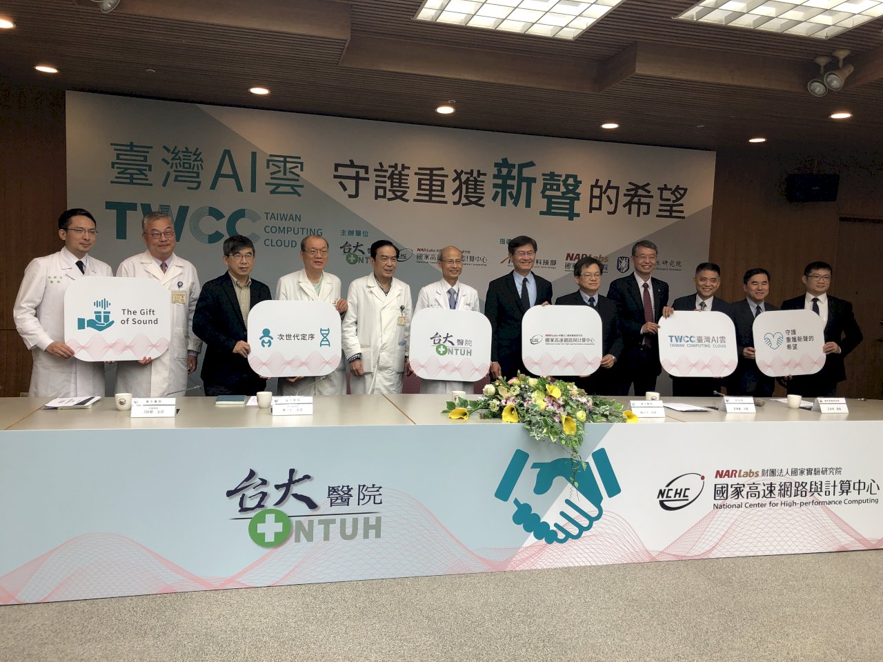 台灣AI雲加持台大次世代定序 助聽損兒把握黃金治療期