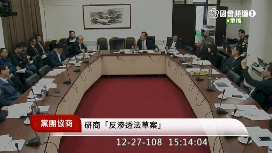 反滲透法協商 國民黨團提議採登記制