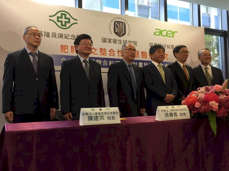 用AI找肥胖成因 國衛院系統2020年上路