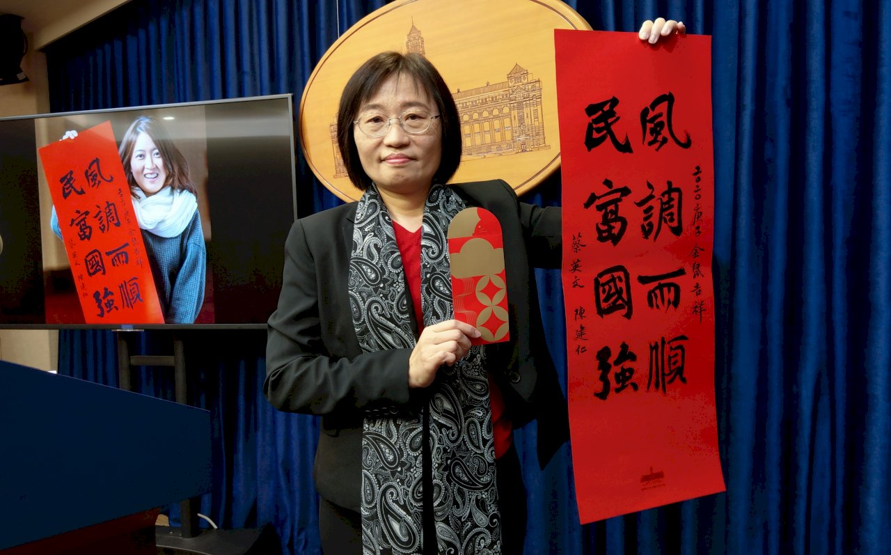 總統府鼠年春聯紅包明起發送 祝福「風調雨順 民富國強」