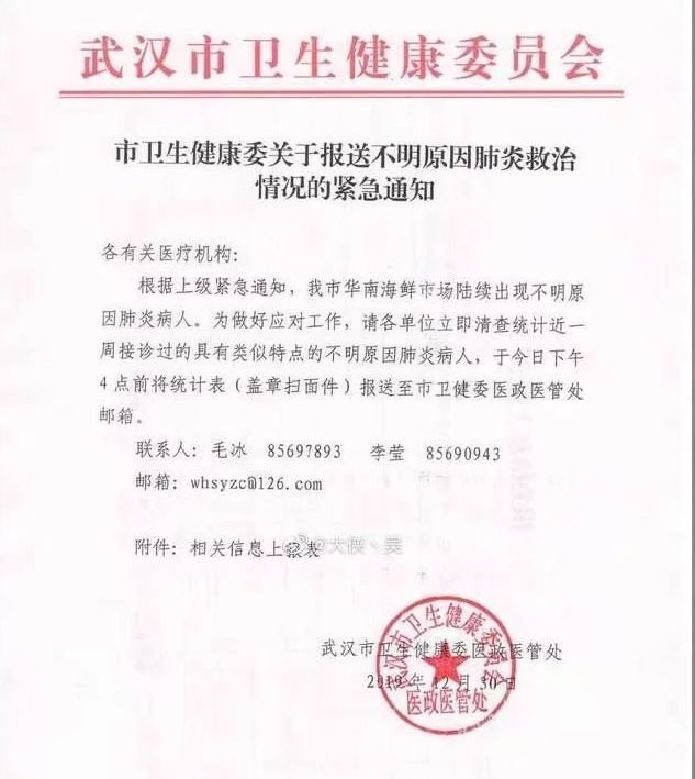 武漢不明原因肺炎患者集中隔離治療 禁家屬探視