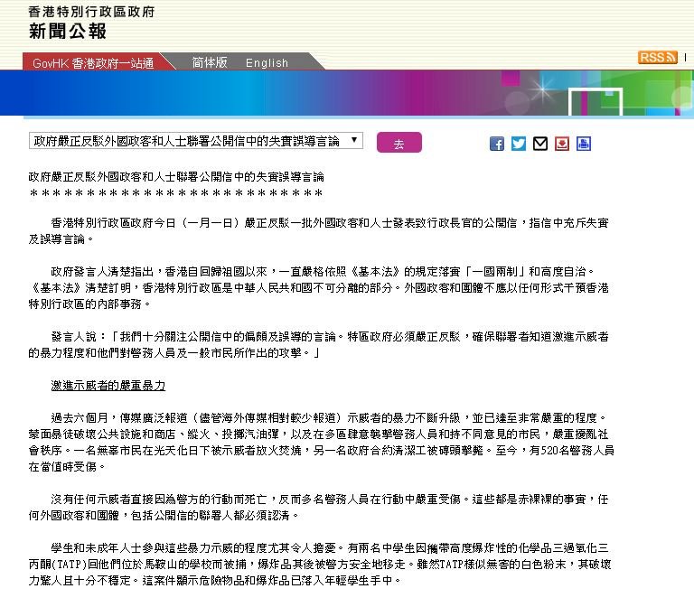 外國議員關注港警武力升級 港府指言論失實