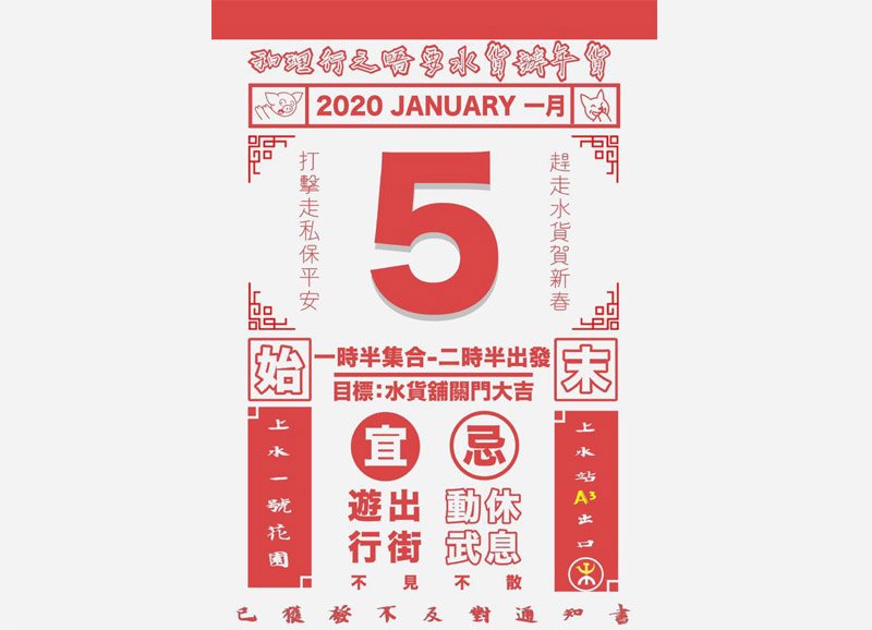 香港反水貨集會遊行5日登場 獲發不反對通知書