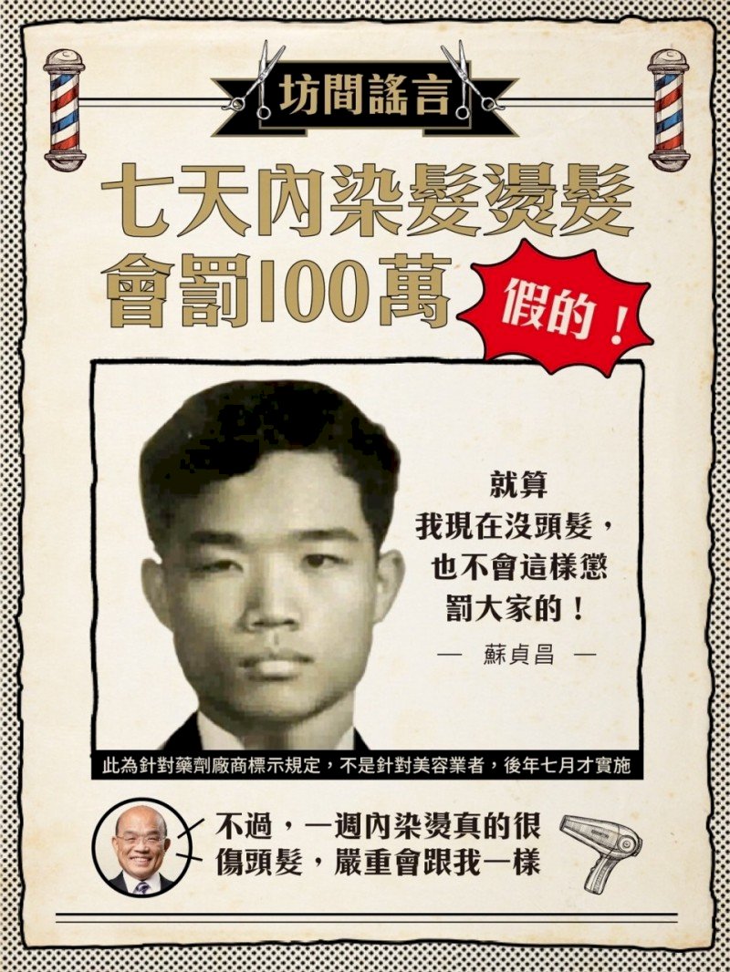 防假訊息干預 外媒：台灣正在進化 不但聯手FB還會玩網紅梗