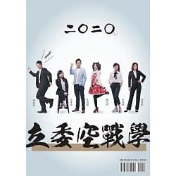 ◎網紅、刺客、政二代、年輕人......選立委，他們都打空戰！