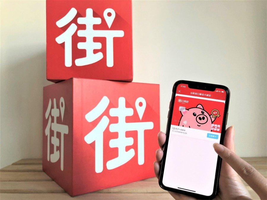 街口遭罰反嗆告金管會 國內電支版圖重洗牌？