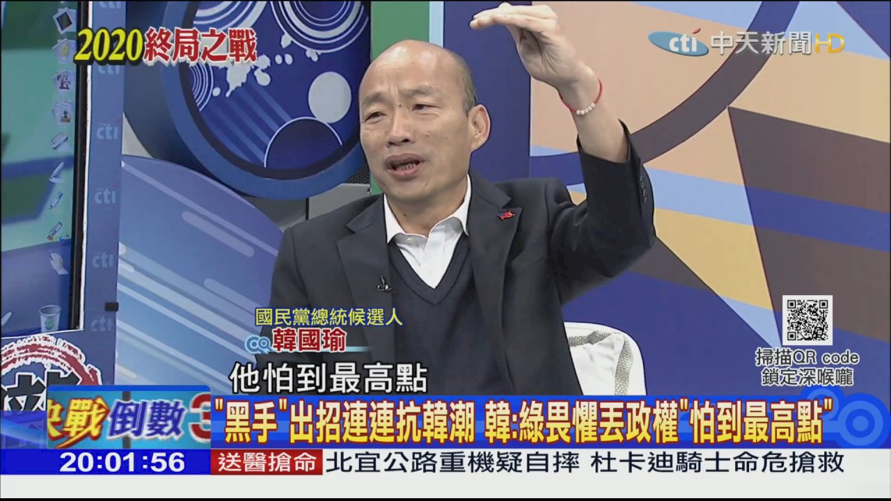 談兩岸 韓國瑜：以中華文化為基礎互動 堅持主權 確保民主