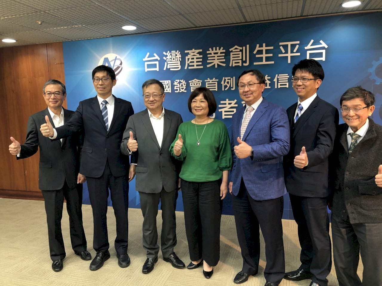 業界大咖催生台灣產業創生平台  國發會公益信託首例