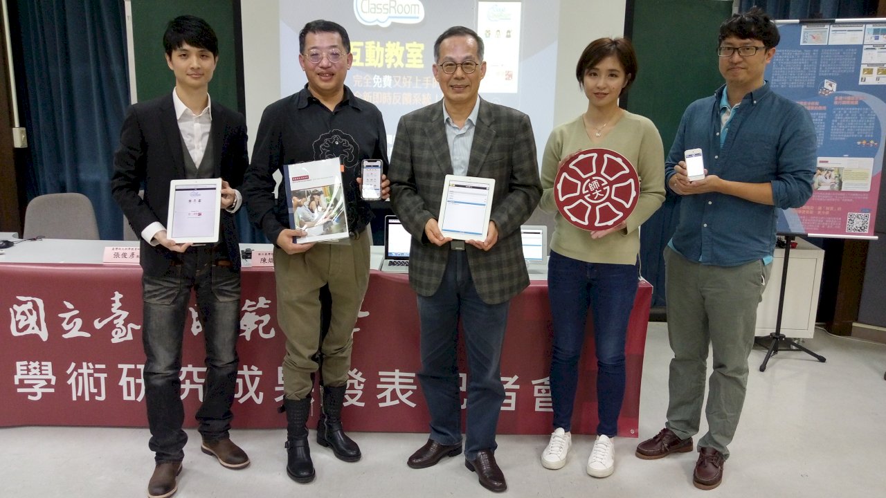 台灣首次！台師大雲端教室系統 獲全球行動學習標竿計畫
