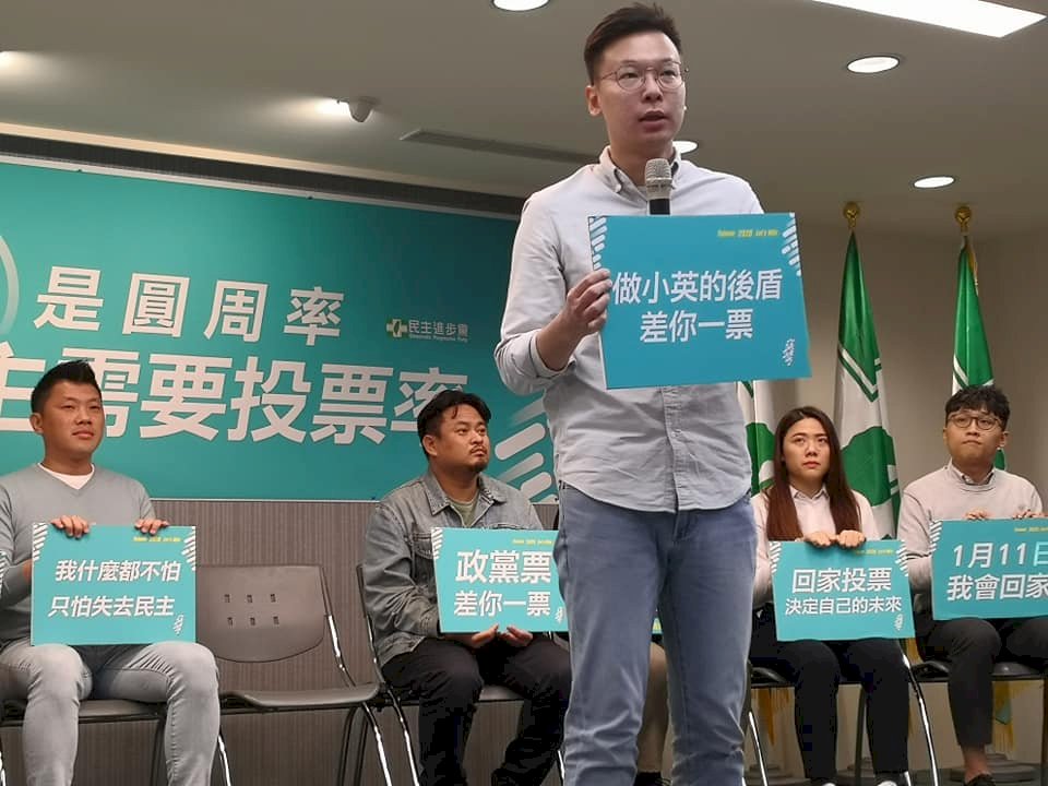 選戰最後關頭 民進黨集中火力催青年政黨票