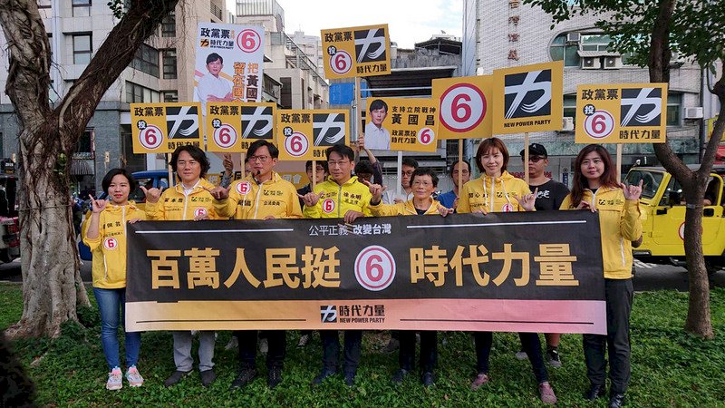 政黨票成長3成  時力擬競逐百里侯