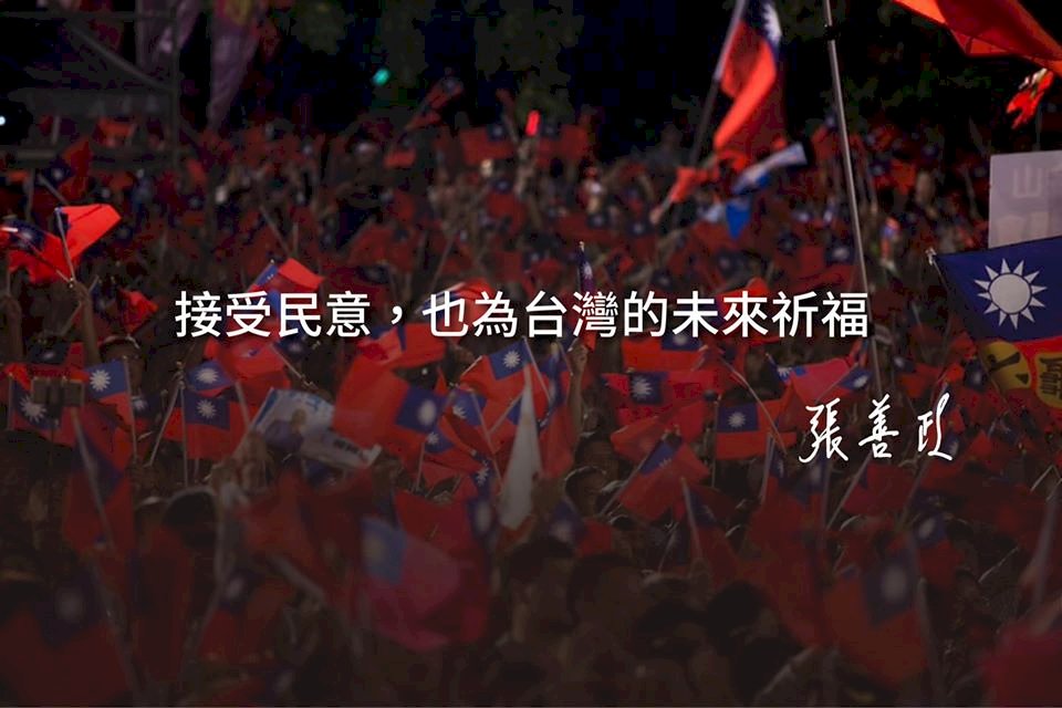 總統大選慘敗 張善政：接受民意