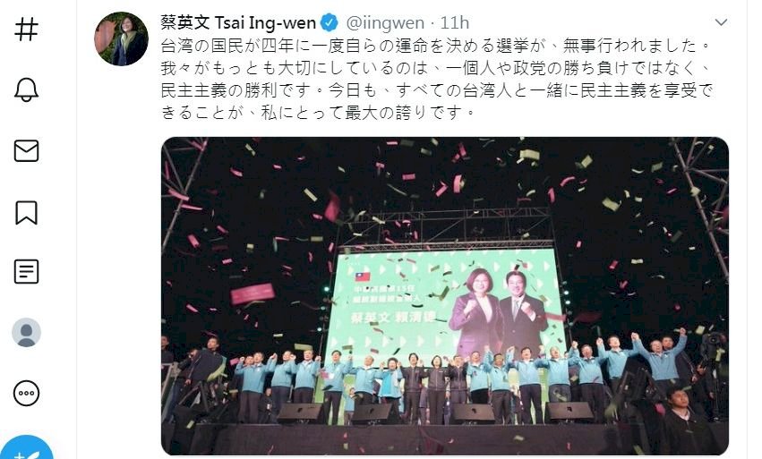 蔡總統勝選後推文 盼深化台日關係