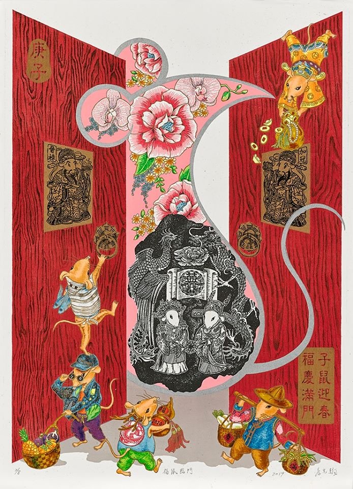 囍鼠迎春！國美館「鼠年年畫特展」討喜又幽默