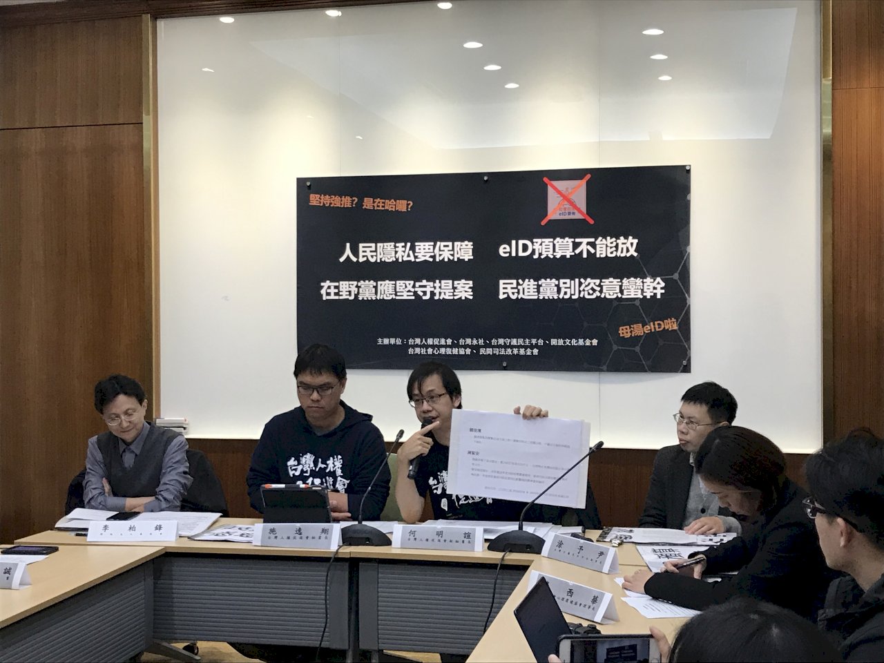 晶片身分證資安疑慮 民團籲在野黨堅守預算刪減提案