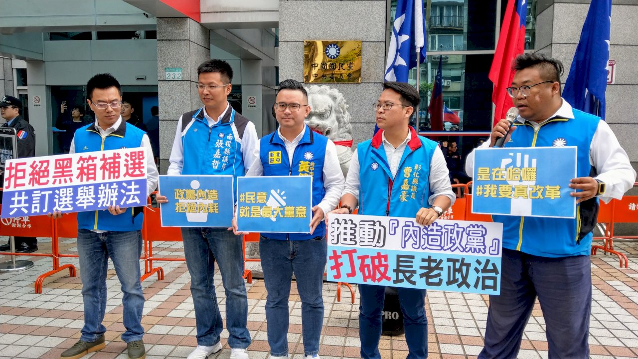 國民黨青年籲改革 主張民代入黨權力核心