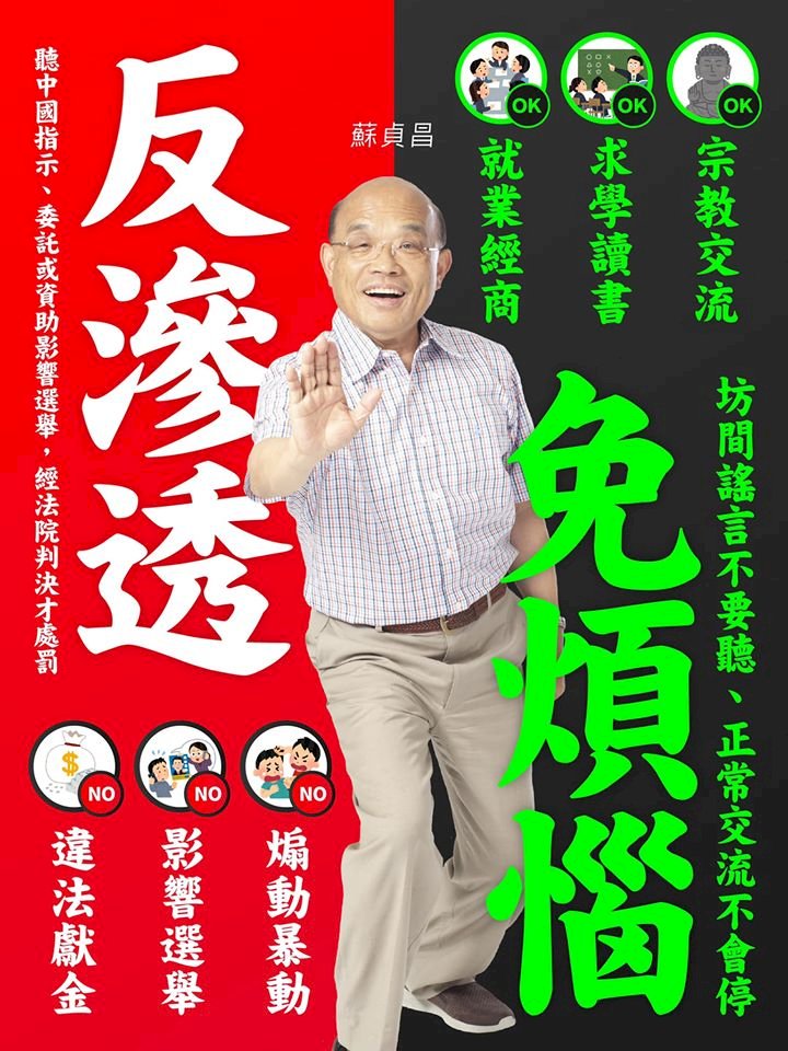 反滲透法上路 蘇揆闢謠：正常交流不會停 坊間謠言不要聽
