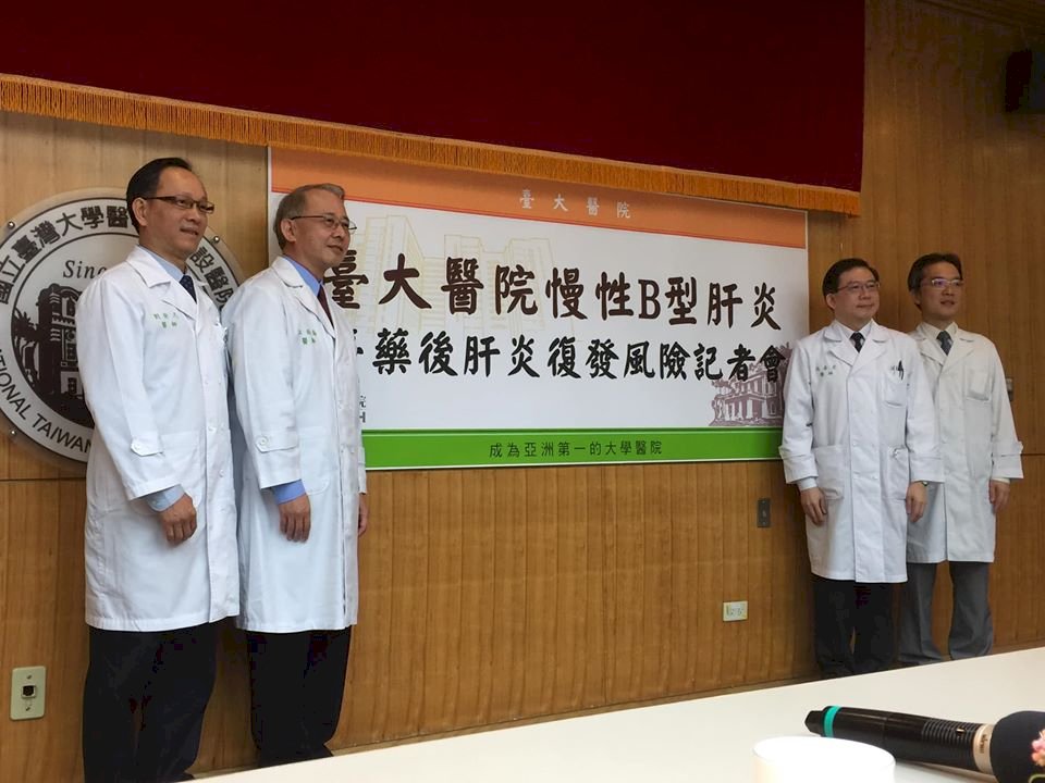 健保B肝停藥準則 台大建議可彈性調整
