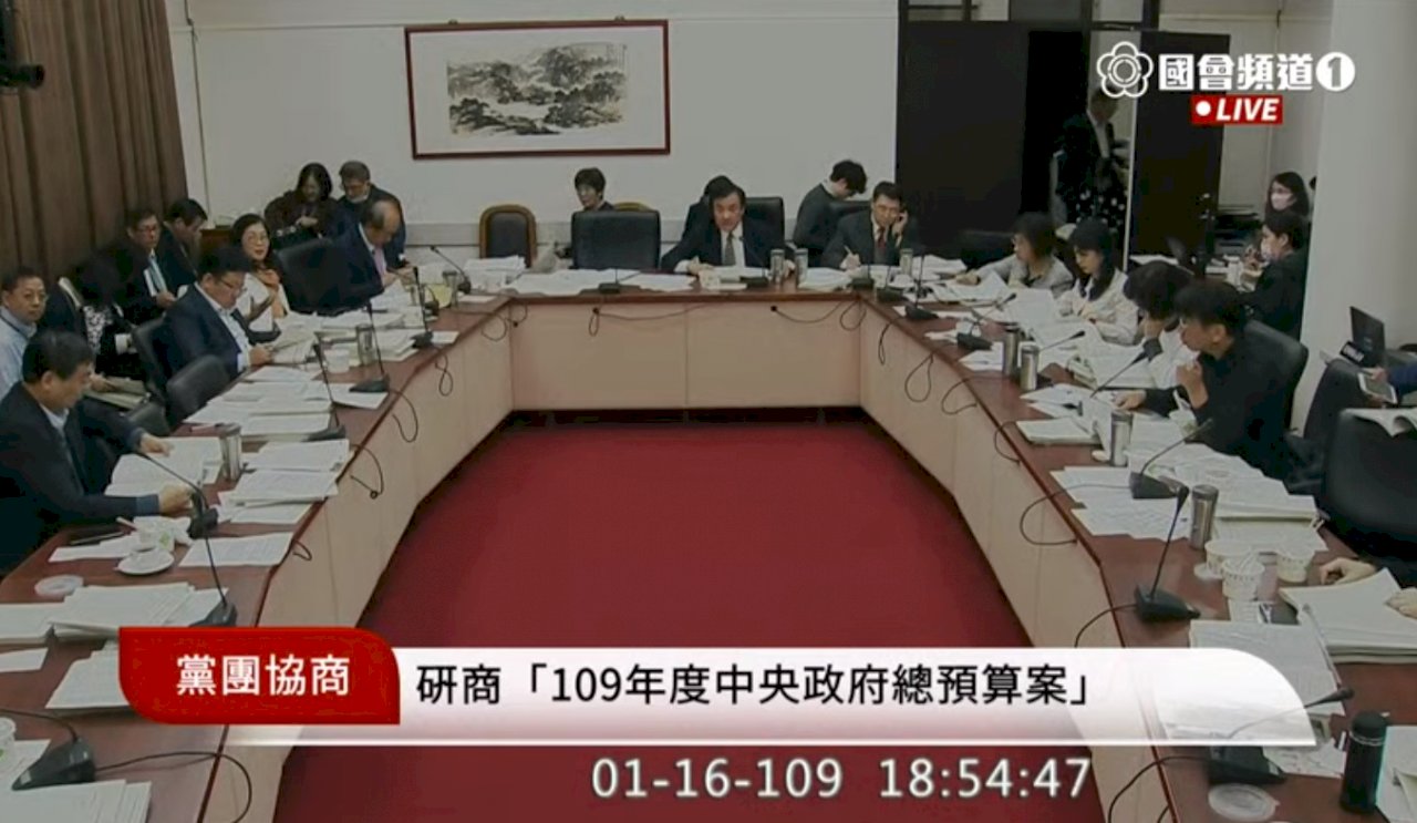立院協商109年總預算統刪246億 約1.17％