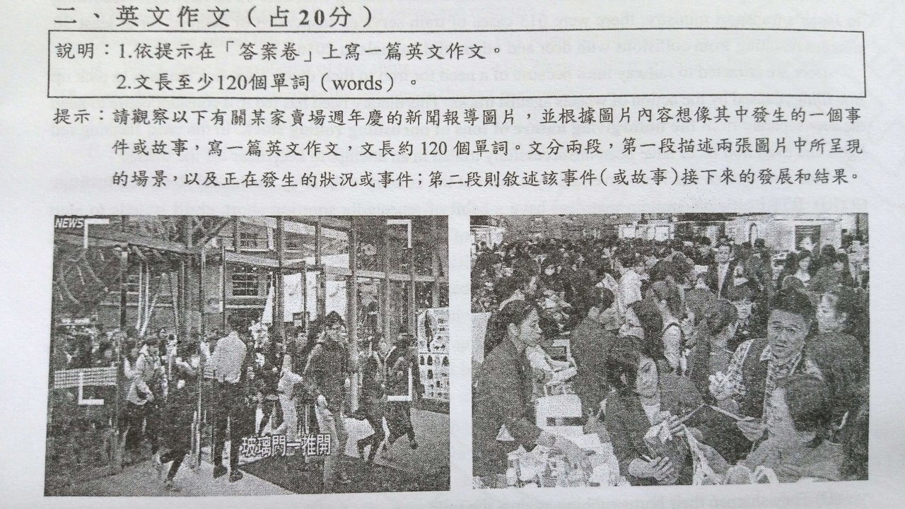 學測首節英文具鑑別度 選文考夾腳拖演變