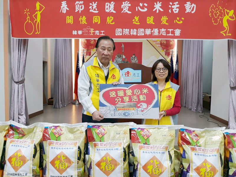 韓華志工會捐贈愛心米 送暖弱勢