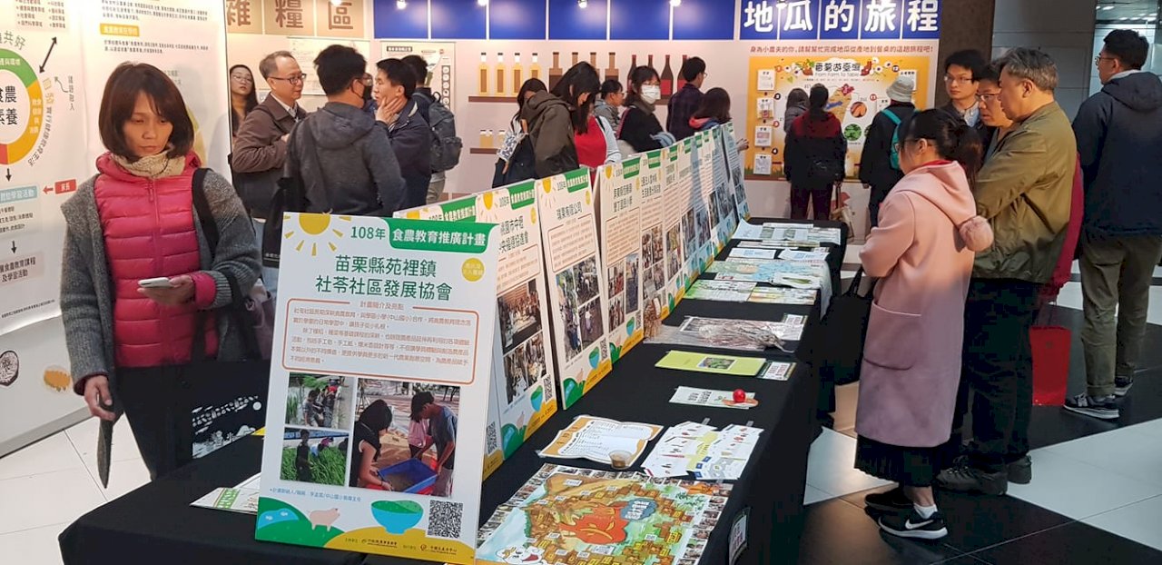 食農小學堂 全民一起來探索