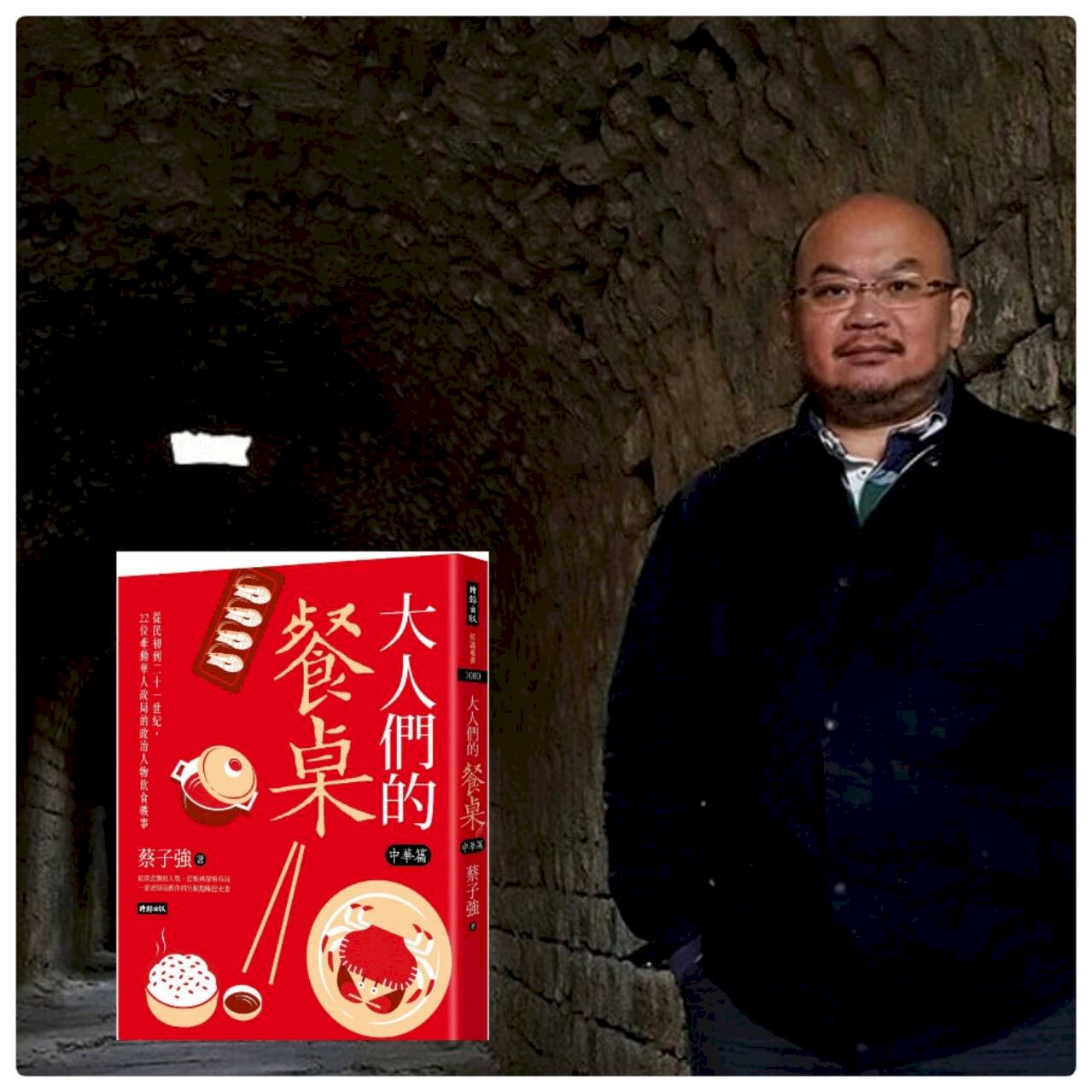 兩岸「大人們」吃的軼事  充滿弦外之音