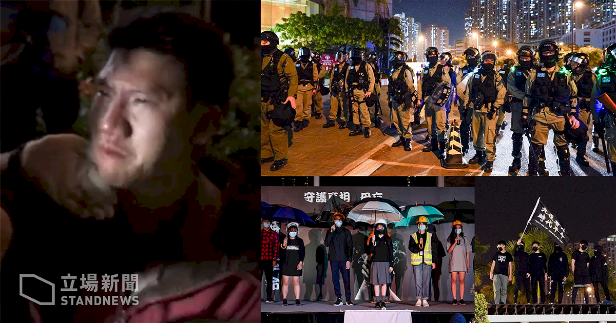 721事件半週年 港人集會再爆衝突(影)