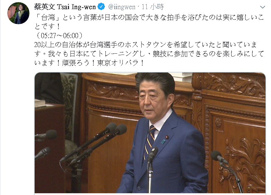 安倍國會大聲講出台灣 蔡總統推文表開心