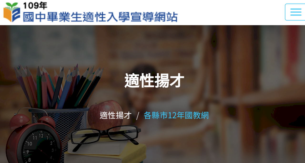 高中職免試名額逾9成 志願選填試探很關鍵