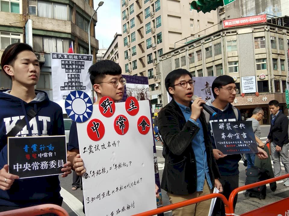 國民黨改革 青年軍召開野生中常會提五大訴求