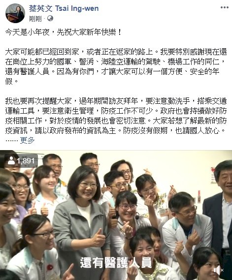 防疫沒有假期 總統臉書籲民眾做好衛生管理