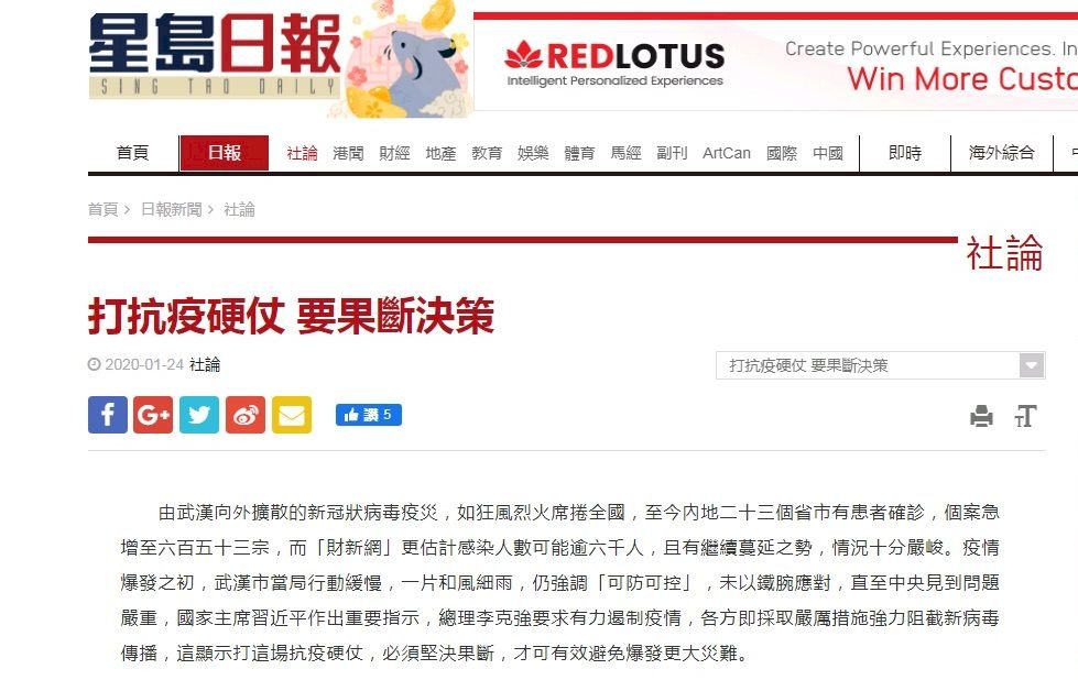 親中港媒批武漢抗疫不力 要求港府果斷防疫
