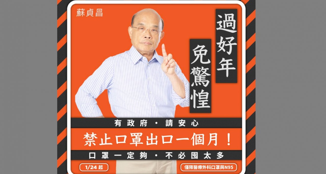 口罩暫停外銷遭批泯滅人性 蘇揆：要自救才能救人