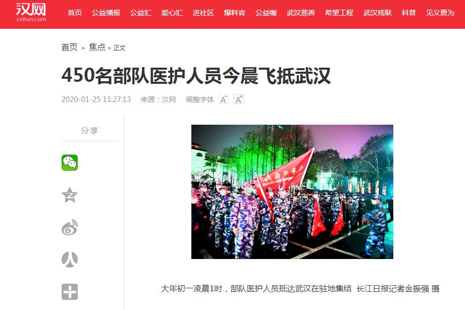 武漢肺炎擴散 中共軍方調外地軍醫赴疫區支援