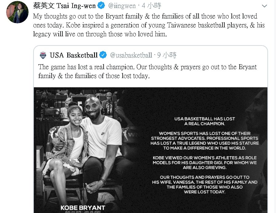 Kobe生前5度訪台 蔡總統推文悼念