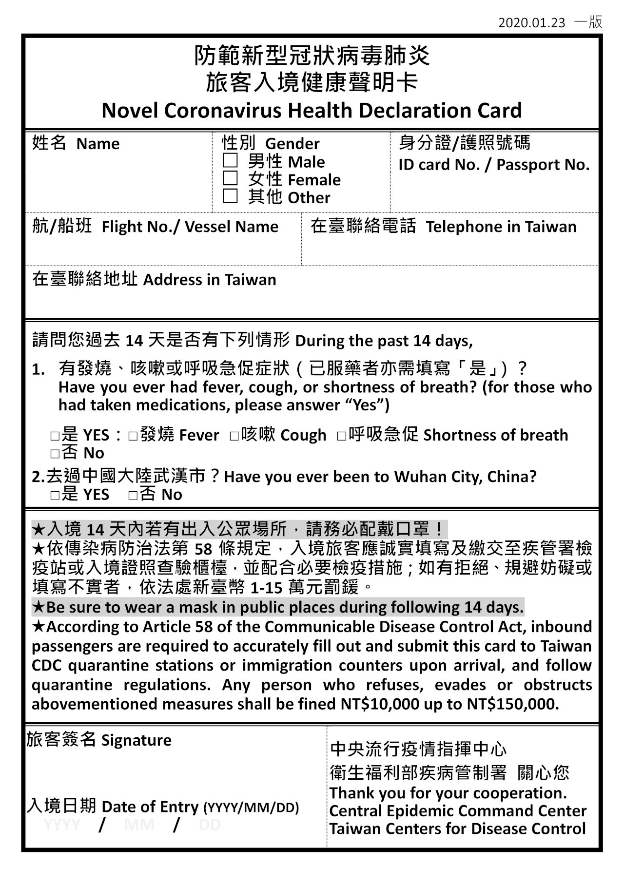 疾管署硬起來！自中國返台乘客若妨害公務依法嚴辦