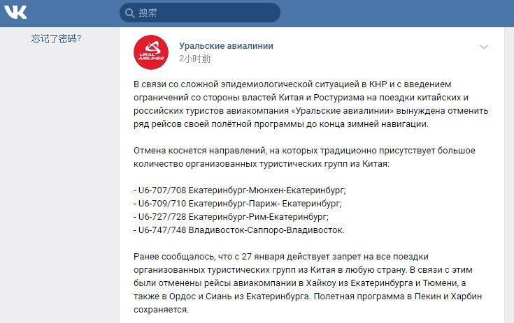 新型冠狀病毒疫情隱憂 俄航空取消部份歐洲航線