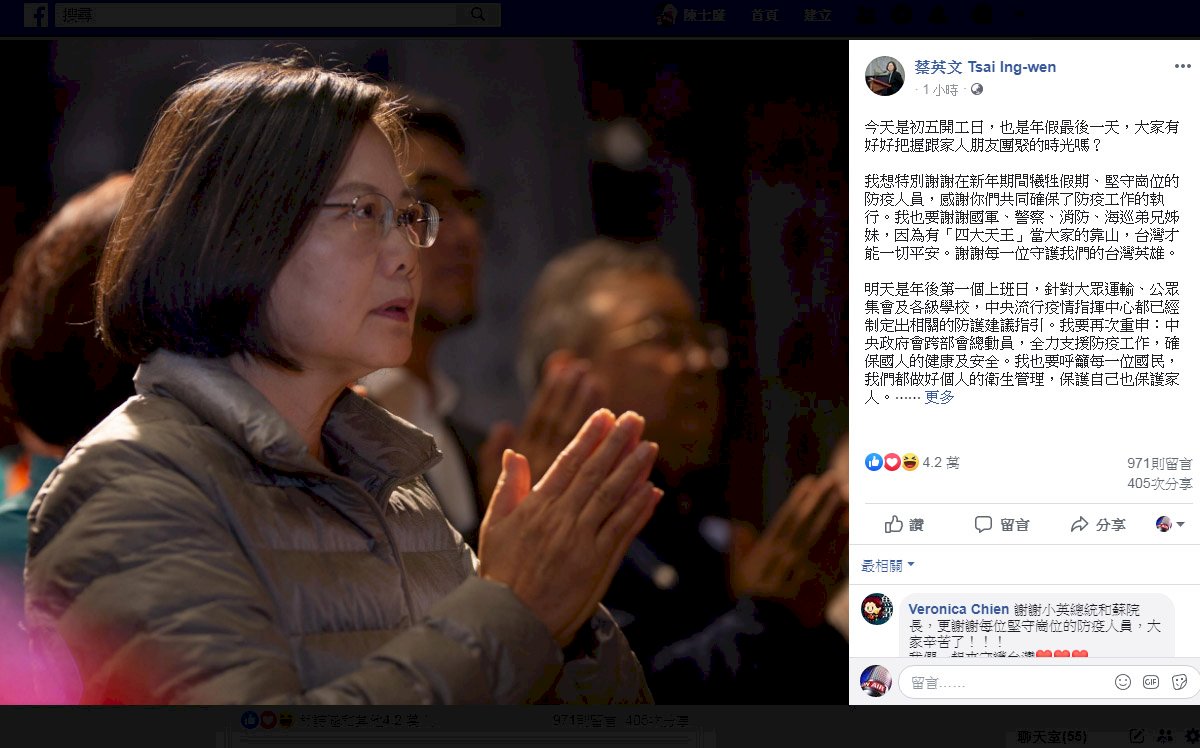 年後上班第一天 蔡總統籲做好個人衛生管理