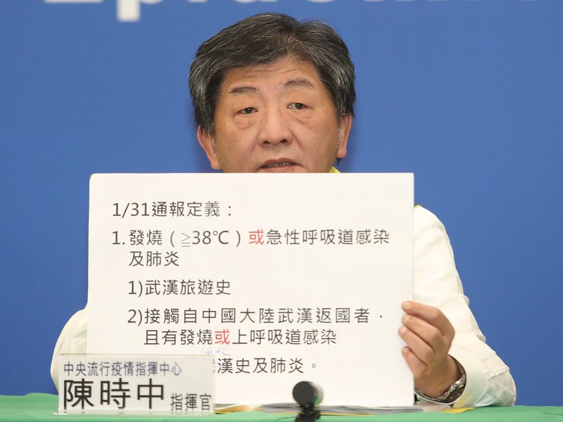 漏網台商列武漢肺炎確診第10例 指揮中心修正通報定義