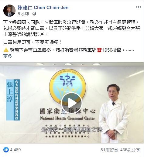 防疫持續 陳副總統宣導正確戴口罩勤洗手