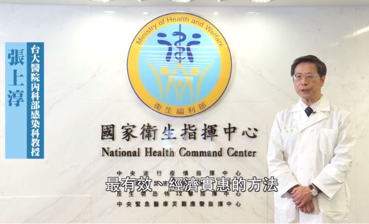 政府徵用電視廣播 播出防疫衛教影片