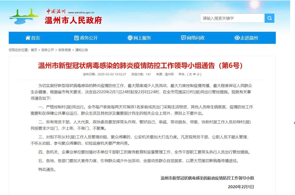 溫州也有數十台人 台協會長盼政府援助防疫物資