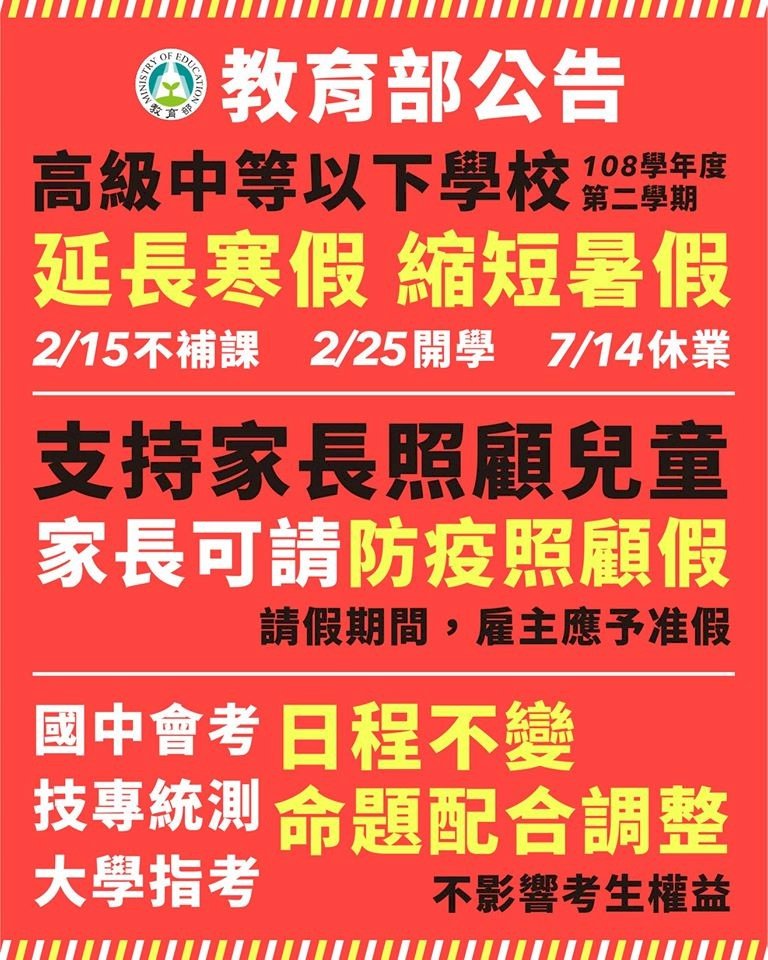武漢肺炎衝擊／防疫照顧假不敢請？教團：勞動部應說清楚或全給薪