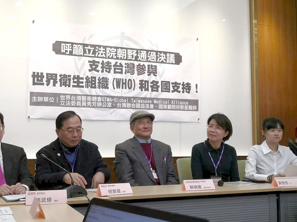 防疫無國界 民團籲新國會通過決議挺台加入WHO